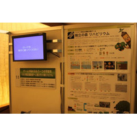 【CEDEC 2011】Wiiを活用してリハビリを少しでも楽しいものに  画像