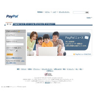 PayPalを騙る日本語フィッシングサイトが稼働中……フィッシング対策協議会が注意喚起 画像