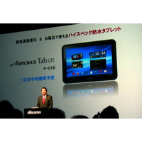 【ビデオニュース】NTTドコモ Xiタブレット発表会、2機種の特徴とスペックは？ 画像