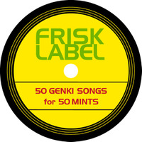 フリスクが“元気ソング”専門の音楽レーベル『FRISK LABEL』を期間限定オープン！  画像