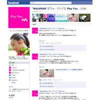 ソニー、YouTubeで「WALKMAN」新商品発表会をライブ中継！……13日午後1時から 画像