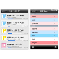 iPhone＆Androidアプリ「英検Pass単熟語」が20〜61％OFF 画像