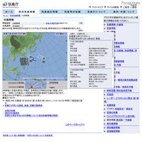 台風15号は9/16奄美から沖縄に接近の恐れ、台風16号も発生…気象庁 画像