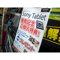 Sony Tablet Sシリーズが販売開始！  画像