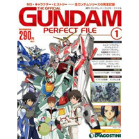 デアゴスティーニ･ジャパンが週刊「ガンダム パーフェクト･ファイル」創刊 画像