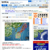日本列島を縦断・直撃！ 台風15号の特徴は？  画像