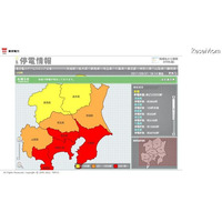 東京電力管内で25万世帯以上が停電、神奈川で14万超 画像