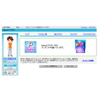 Yahoo!アバター、アイテムを友だちにプレゼントできる機能を実装 画像