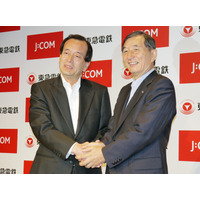 大手光サービス参入にも対抗……J：COM、東急電鉄がYCVを共同買収 画像