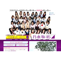 乃木坂46、デビュー前からメンバー辞退やプリクラ流出 画像