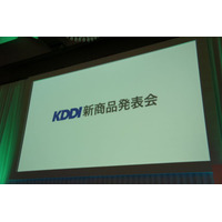 【フォトレポート】au 2011年秋冬モデル発表会……WiMAXスマートフォンで勝機を見いだす 画像