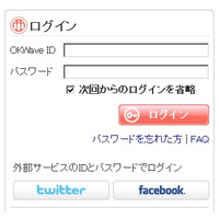 OKWave、ソーシャルメディアとの連携機能を追加……FacebookやTwitterに同時拡散可能 画像