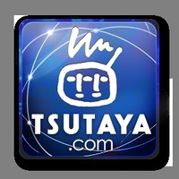 CCC、電子書籍やVODなどのネット・エンタメ事業を新会社「TSUTAYA.com」に集約 画像