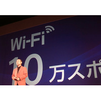 2012年に駅間Wi-Fi通信が実現？……孫正義社長 画像