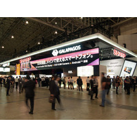 「CEATEC JAPAN 2011」が明日開幕！ 画像