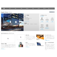 iPhone 4Sは10月14日発売？ AppleStoreでフライングか 画像