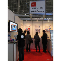 【CEATEC 2011（Vol.17）】「Sekai Camera OpenVision Solution」でAR体験を身近に  画像