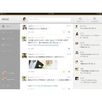 ミクシィ、iPad向けアプリケーション『mixi』公開 画像