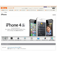 KDDI、iPhone 4Sの価格や料金プランを発表……予約受付を本日7日16時より開始 画像