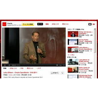 オラクル、「Oracle Public Cloud」を発表……クラウドに本格注力 画像