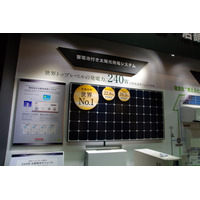【CEATEC 2011（Vol.35）】スペックを追求した東芝の太陽光発電システム  画像