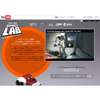 YouTubeとレノボ、国際宇宙ステーションでの科学実験を募集 画像