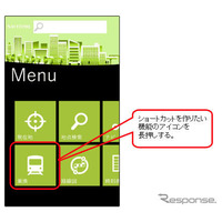 ナビタイム、Windows Phone向け NAVITIME for au をバージョンアップ 画像