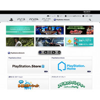 ソニー「PlayStation Network」等に、不正サインインの痕跡……約93,000アカウントが不正に試される 画像