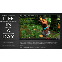 YouTube発“世界のある一日”を映した映画「LIFE IN A DAY」がネットで！ 画像