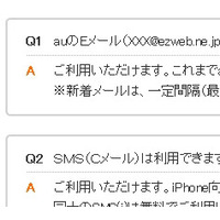 携帯電話事業者6社 キャリアメール Smsの絵文字を共通化 Rbb Today