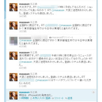 ソフトバンク、iPhone 4S発売で登録システムがダウン……受付一時停止で孫氏がツイート 画像