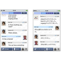 NICT、スマホ向け翻訳アプリ「ChaTra」発表……多言語・複数人で同時に会話可能 画像