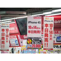 量販店、iPhone 4Sの販売開始……au版は64Gブラック以外は在庫あり 画像