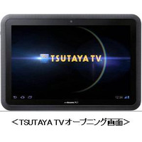 TSUTAYA TV、Android端末向け映像配信サービスを開始……ハリウッド新作含む6,400作品 画像