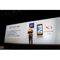 おサイフケータイにも対応したXiスマホ随一の大画面・高解像度端末……Optimus LTE L-01D 画像