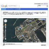 グーグル、衛星写真・航空写真の更新通知「Follow Your World」が日本語に対応 画像