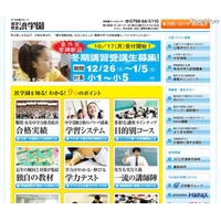 浜学園、eラーニングを活用し家庭学習をサポート 画像