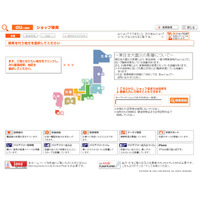 KDDI、auショップ全店で「iPhone 4S」の取り扱いを開始 画像