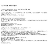 スガシカオが事務所から独立「こんな風に音楽を続けていいのか」胸中告白 画像