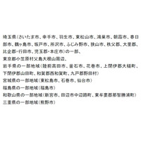 au携帯電話、埼玉・東京・東北・近畿で通信障害が発生……現在は復旧済み 画像