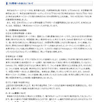 横浜ベイスターズをDeNAが買収、球団名は「横浜DeNAベイスターズ」 画像