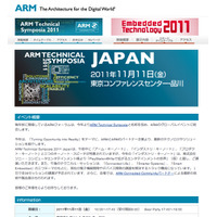 【今週のイベント】ARM、Oracle、NEC、VMwareなどプライベートイベント充実  画像