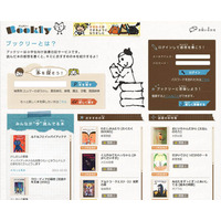 小学生向け児童書日記サービス「Bookly」がスタート！ 画像