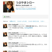 つぶやきシロー、細川茂樹へ静かにつっこみ「ガスファンヒーターの広告に出てるね」 画像
