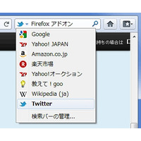 「Firefox 8」「Thunderbird 8」が正式公開……Twitter検索エンジン同梱、新アドオン「Lightning」など 画像