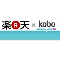 楽天、カナダの電子書籍企業「Kobo」社を買収へ……楽天ブランドの端末発売も視野 画像