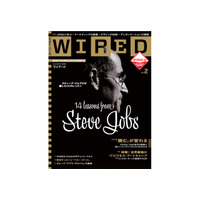 【本日発売の雑誌】ジョブズが遺した14のレッスン……WIRED 画像