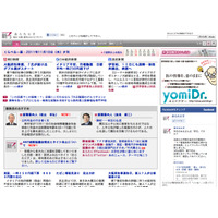 朝日・日経・読売の読み比べサイト「あらたにす」終了、Facebookを活用した学生向けSNSへ移行 画像