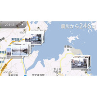 カヤック、被災地のいまを写真で伝えるAndroidアプリ 画像