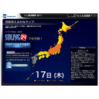 “しし座流星群”、今夜から明日18日の朝にかけてピーク！……広いエリアで観測チャンス 画像